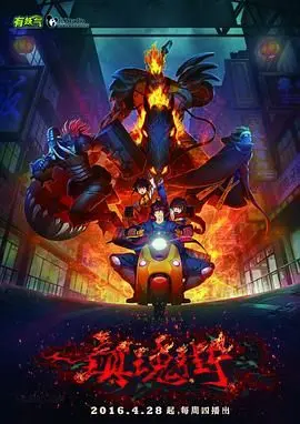 热血国漫《镇魂街》第一季：曹焱兵守护灵觉醒，燃爆你的中二之魂！