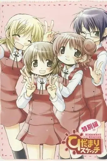 《向阳素描 特别篇》：重温温馨日常，感受艺术治愈与青春的无限可能