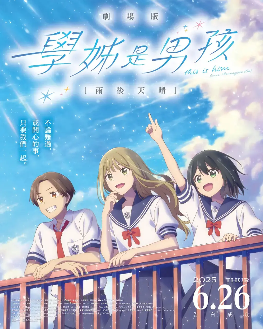 《前辈是男孩子》雨过天晴：少女心悸动的青春映画，暗恋的甜蜜与苦涩交织！