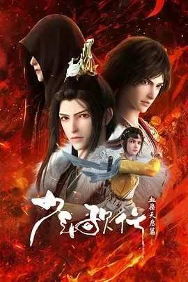 《奔跑吧少年 第四季》：青春活力，热血竞技，少年们在奔跑中追逐梦想！