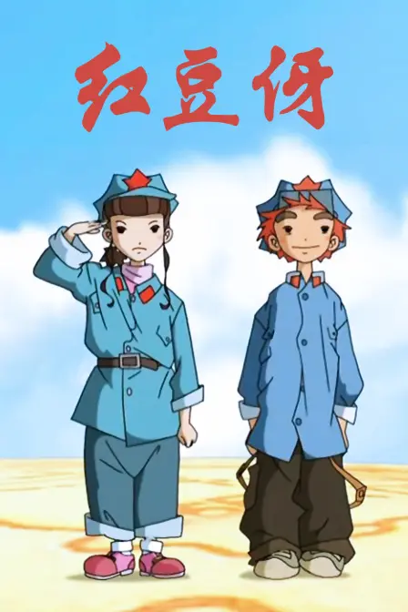 《红豆伢》影评：当乡村童真遭遇成长阵痛，一次触动灵魂的生命礼赞！