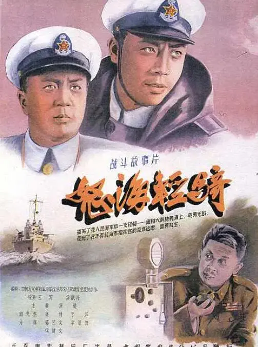 《怒海轻骑》影评：真实历史改编下的战争史诗，看苏联海军如何浴血奋战！