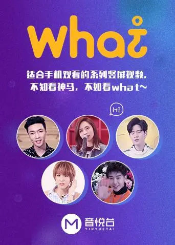 《what》：一场购物狂的华丽冒险，还是照进现实的辛辣讽刺？