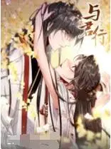 《与君行》：古代兄妹情深共患难，慢综艺模式解锁别样温情与成长