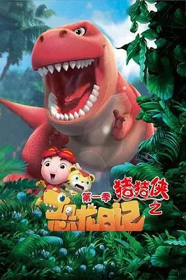 《超级飞侠 第十四季》：飞侠再度集结，全球任务升级，孩子们成小小探险家！