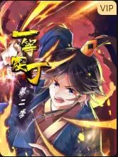 《一等家丁 第二季》：爆笑古装喜剧再升级！看“混混”家丁如何逆袭人生，笑到腹肌练成！