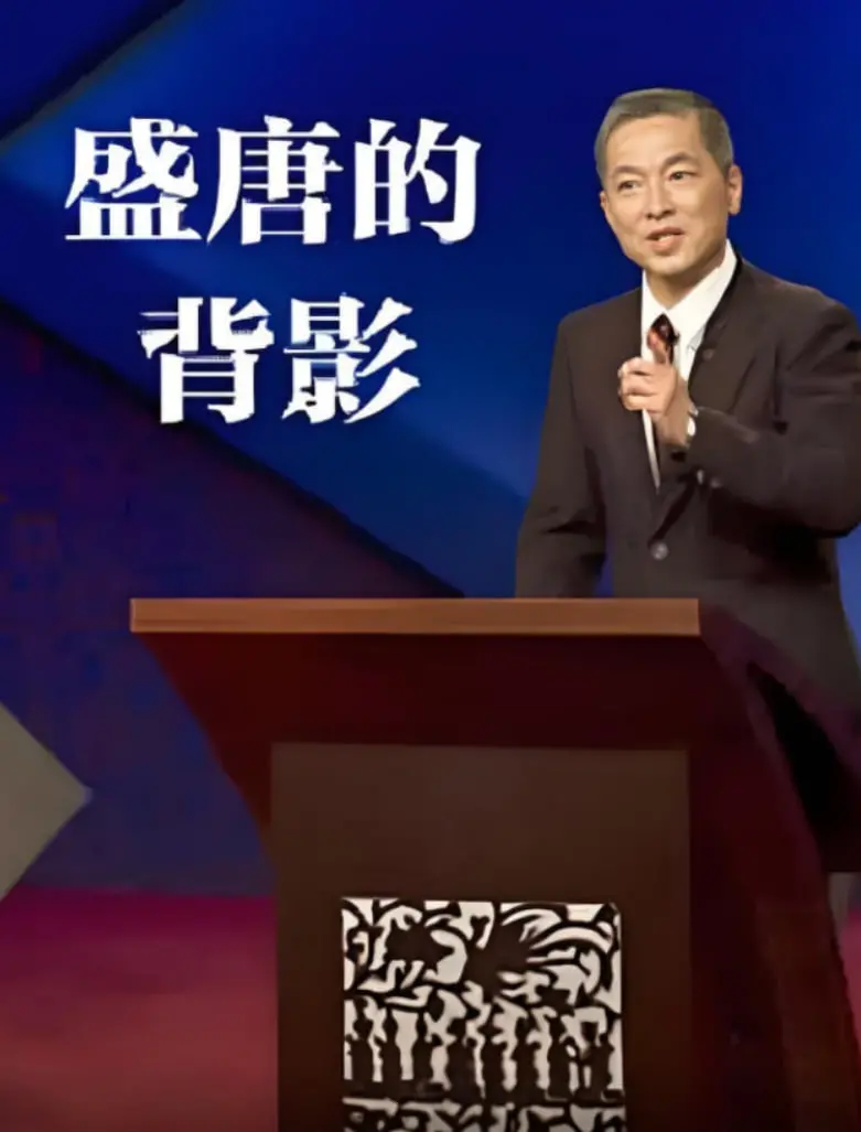 《百家讲坛：盛唐的背影》深度解读：探寻辉煌背后的历史脉络与文化传承