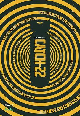 《第二十二条军规》：黑色幽默下的战争荒诞与人性挣扎，一部颠覆你认知的经典之作