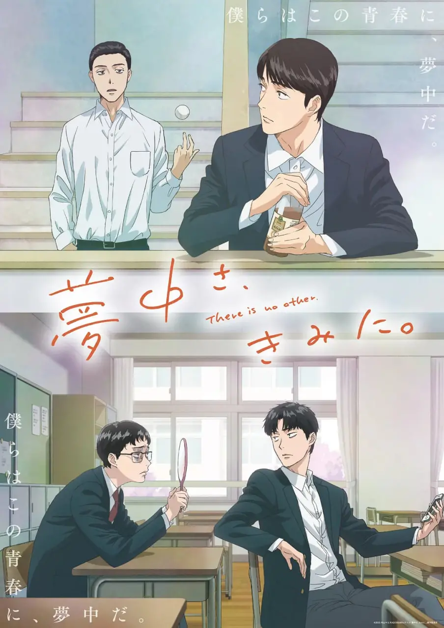 《为你着迷 2025》：一场心跳加速的初恋叛逆，当爱情遇上爱情，青春的热血能否 打架全靠碾