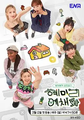 《惠美李艺彩派》：一场挑战固有认知的艺术冒险，颠覆你对“派”的想象！