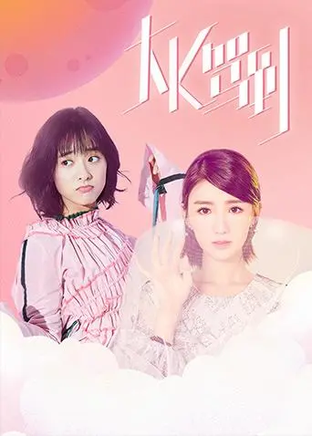 《大K驾到》：这口碑炸裂的剧情，看完直呼‘卧槽’！堪比《淮海战役》的史诗级观感！